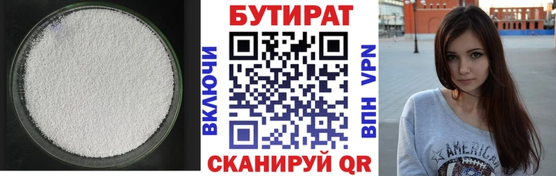 Бутират оксана  Облучье 