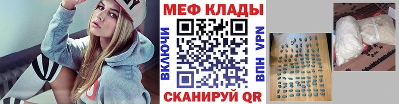 Мефедрон мука Облучье
